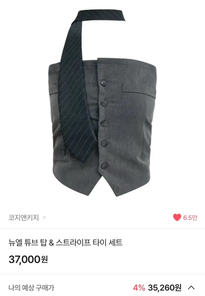 코지앤키치 시즈미룩 넥타이 탑 정장st